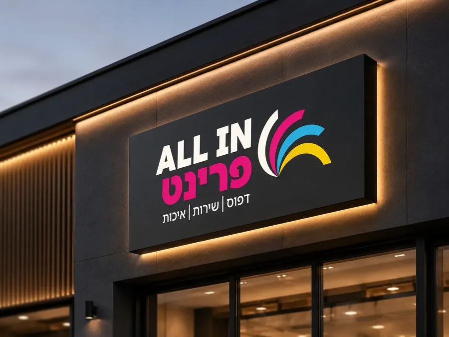 שילוט